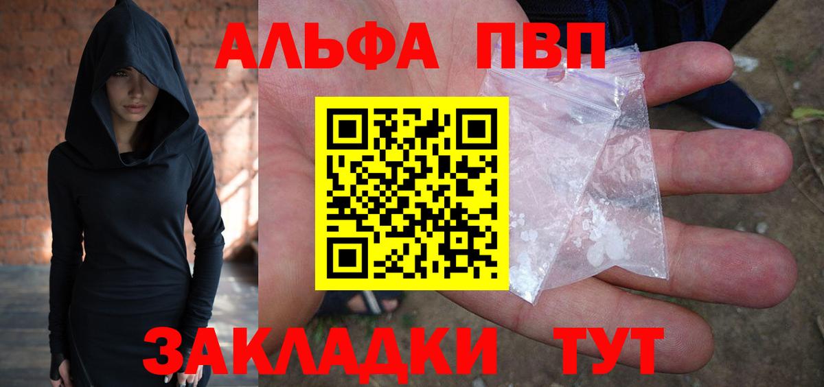 А ПВП  Вход с VPN  Кимовск  APVP кристаллы  A PVP СК 
