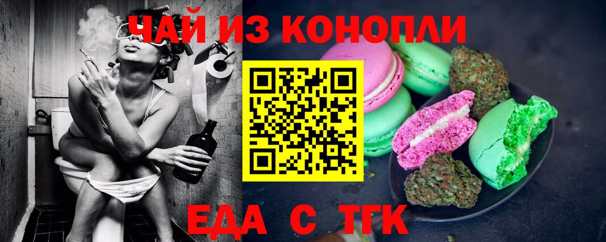 Cannafood марихуана Кимовск