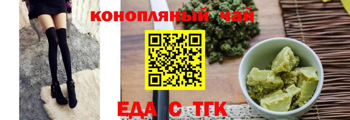 Еда ТГК марихуана  Вход с VPN  Кимовск 