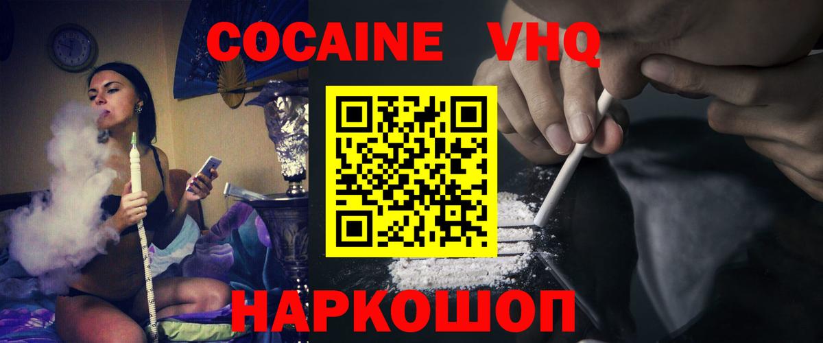 КОКАИН FishScale Кимовск