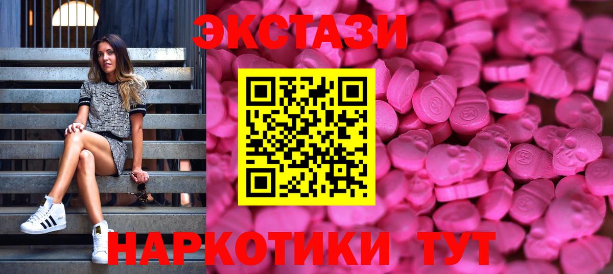 Экстази XTC Кимовск