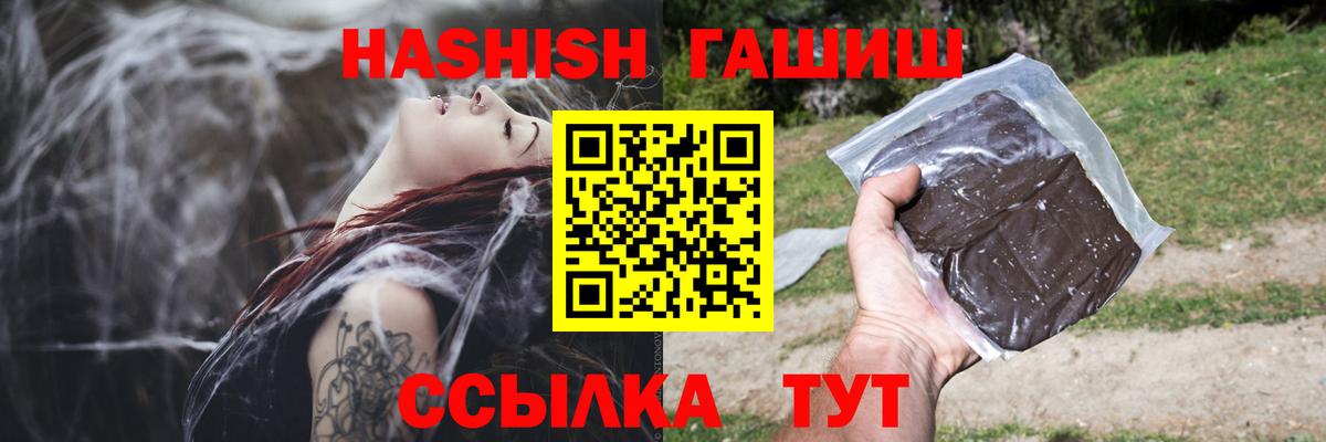 Кимовск  ГАШИШ Ice-O-Lator  Вход с VPN 