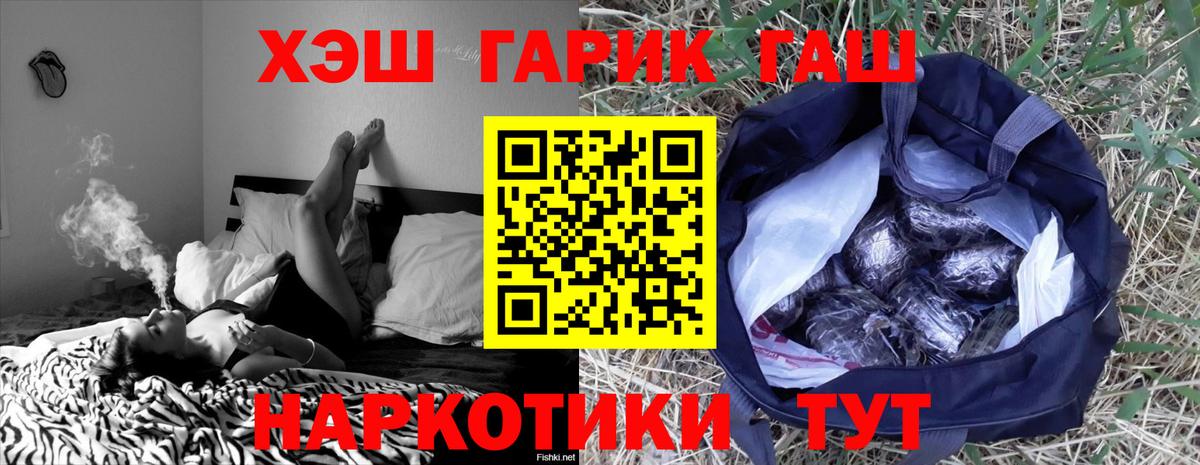 Гашиш Premium Кимовск