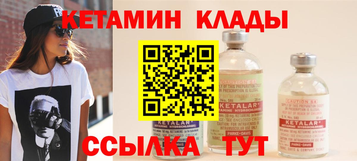 Кетамин ketamine  Вход с VPN  Кетамин ketamine  Кимовск 