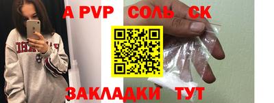 амфетамин Бийск