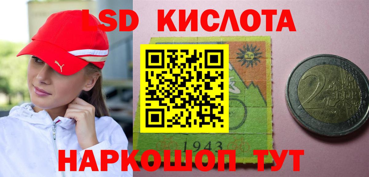 Лсд 25 экстази кислота Кимовск