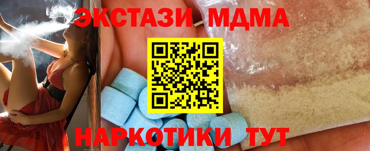 MDMA молли  MDMA  MDMA Molly  Кимовск  Вход с VPN 