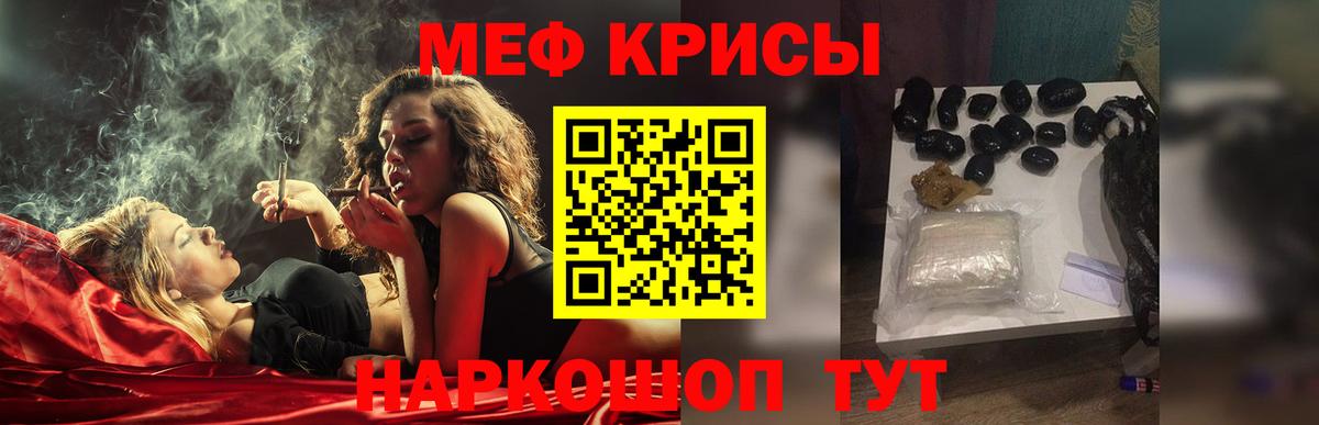 Меф мука Кимовск
