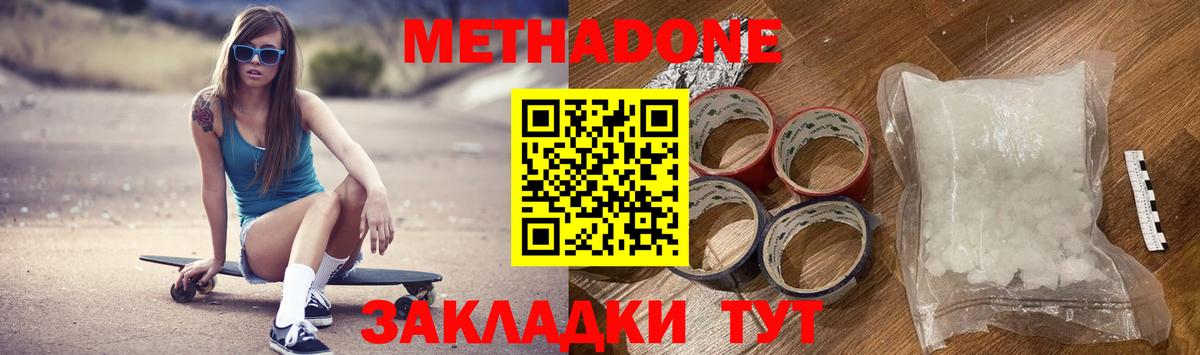 МЕТАДОН белоснежный  MEGA ссылки  Метадон белоснежный  Кимовск  darknet клад  Вход с VPN 