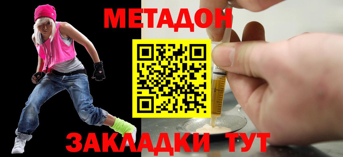 Метадон VHQ Кимовск