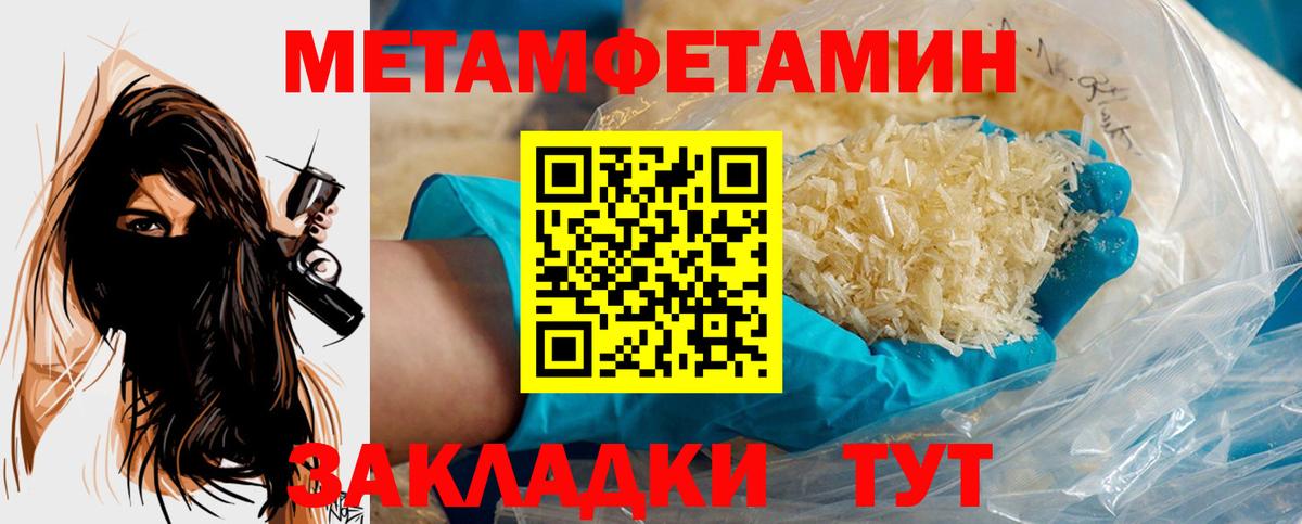 Кимовск  МЕТАМФЕТАМИН пудра  Вход с VPN 