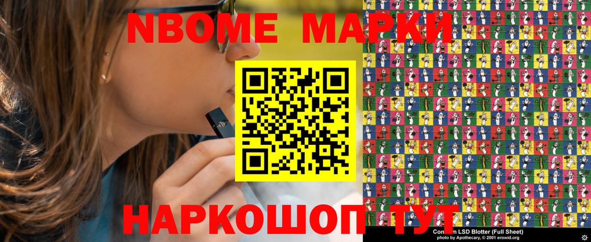 Марки 25I-NBOMe  Марки 25I-NBOMe 1,5мг  Кимовск  Вход с VPN  Марки 25I-NBOMe 1,5мг 