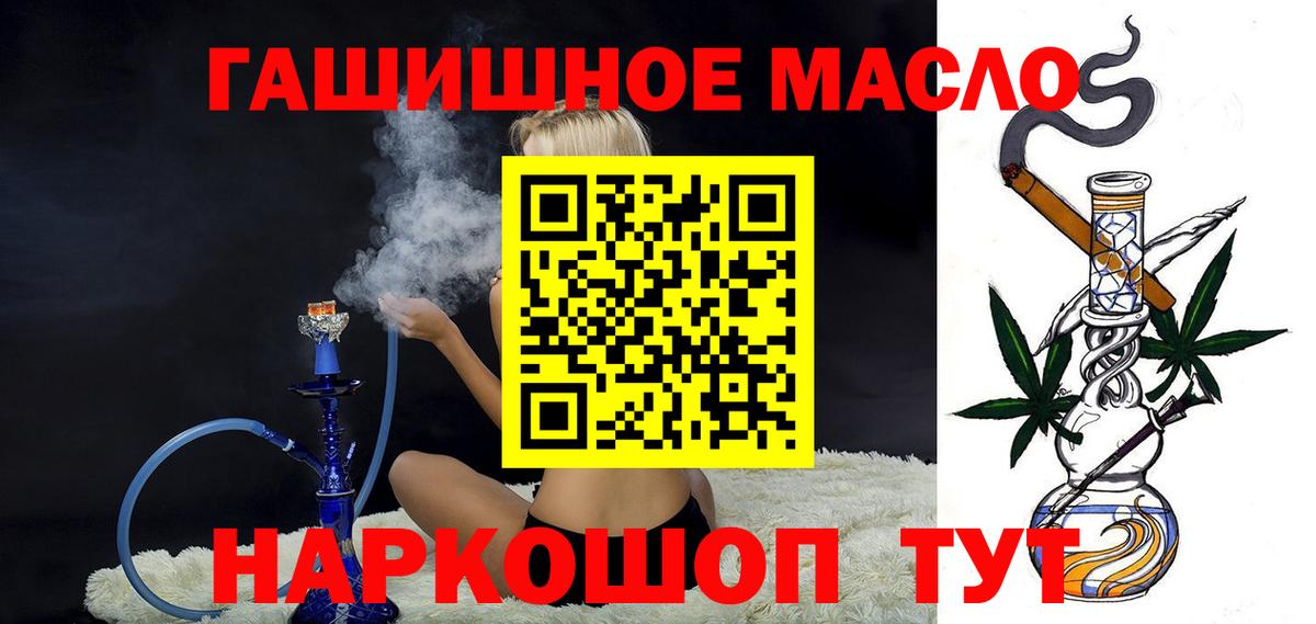 ТГК жижа  ТГК гашишное масло  Кимовск  Вход с VPN 